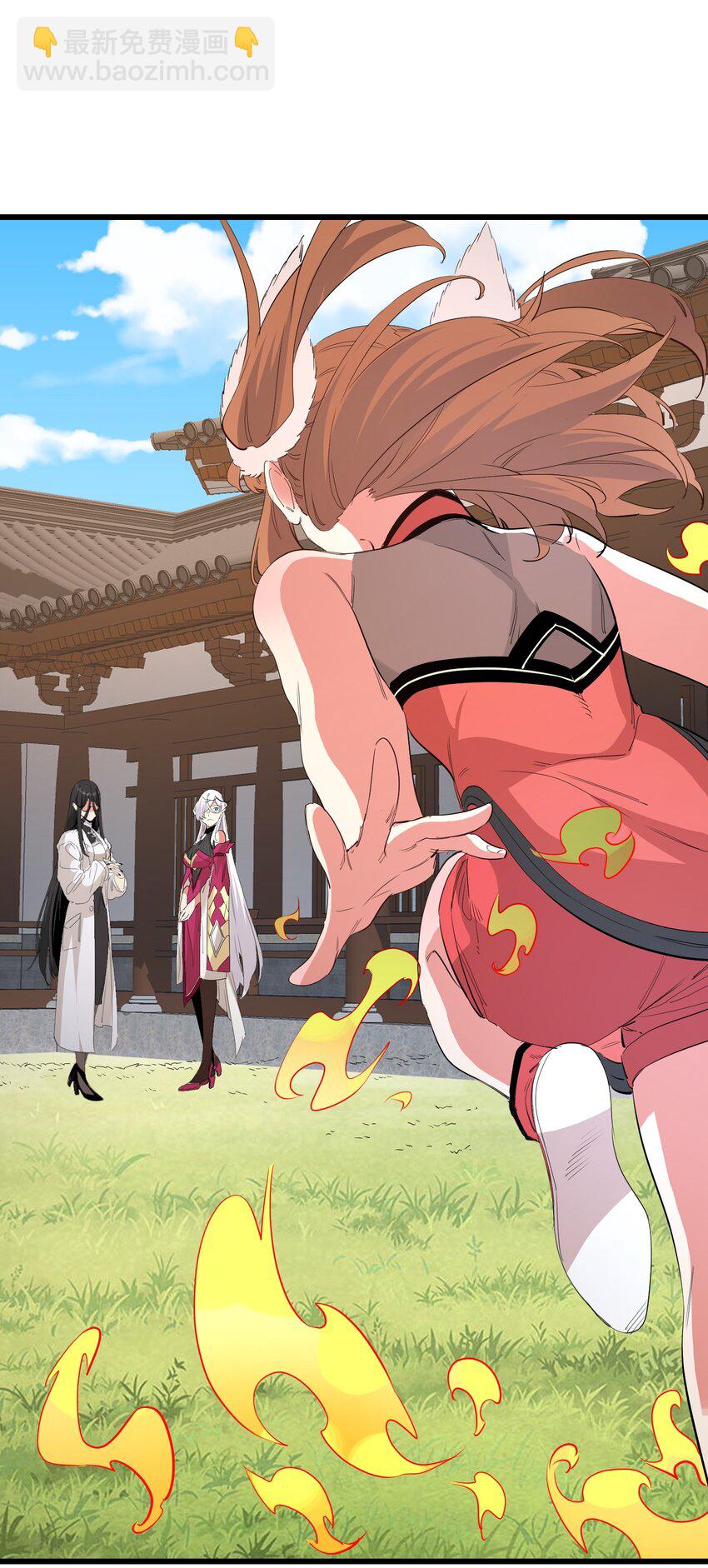 《被妖怪包围的我捡到了小魔女》040 我爱的人 第38页