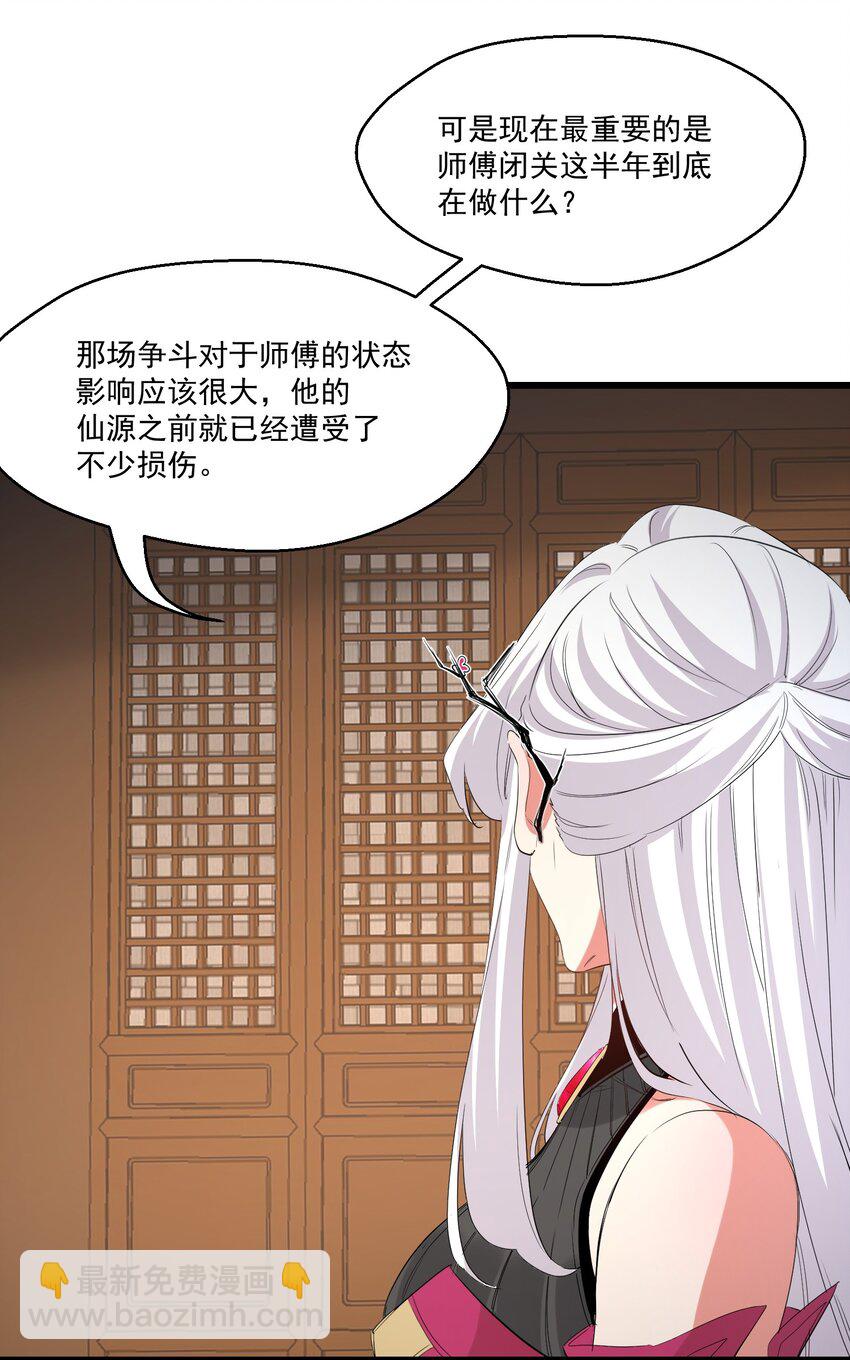 《被妖怪包围的我捡到了小魔女》040 我爱的人 第41页