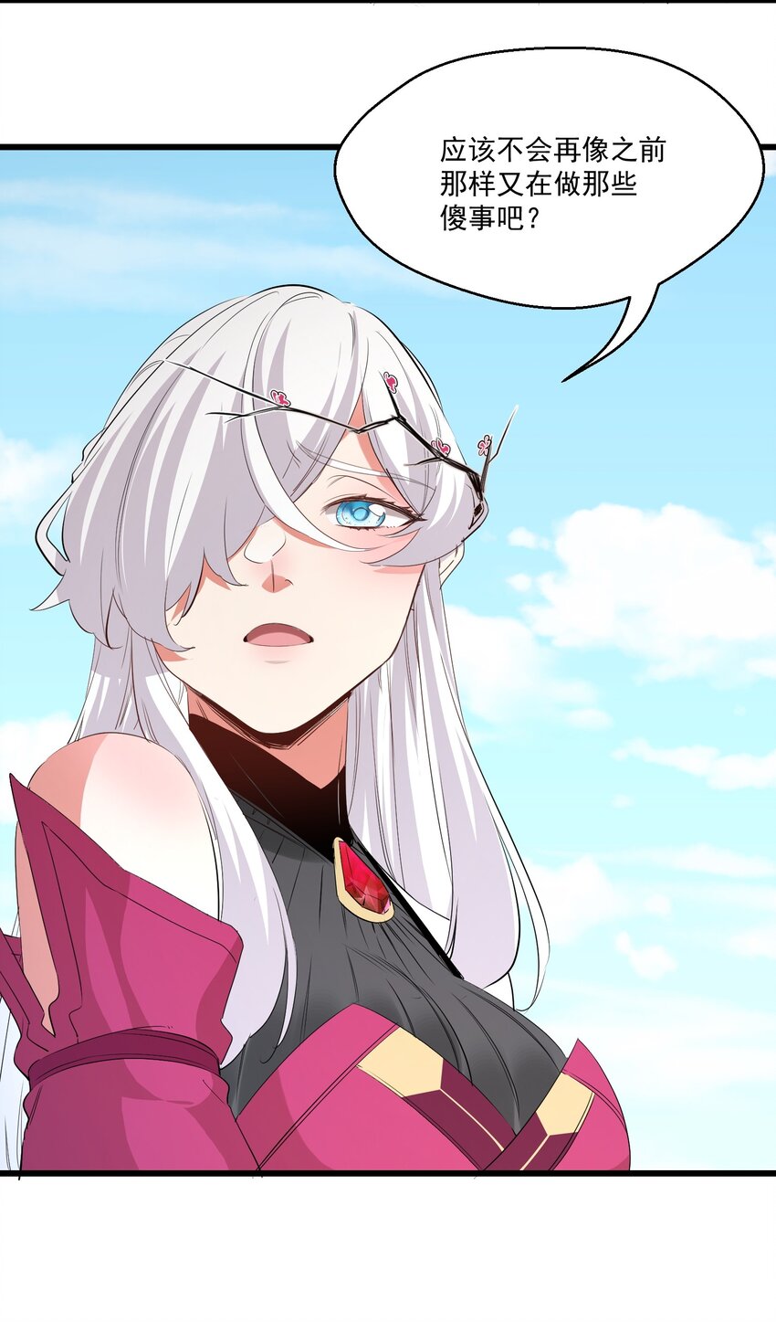《被妖怪包围的我捡到了小魔女》040 我爱的人 第42页