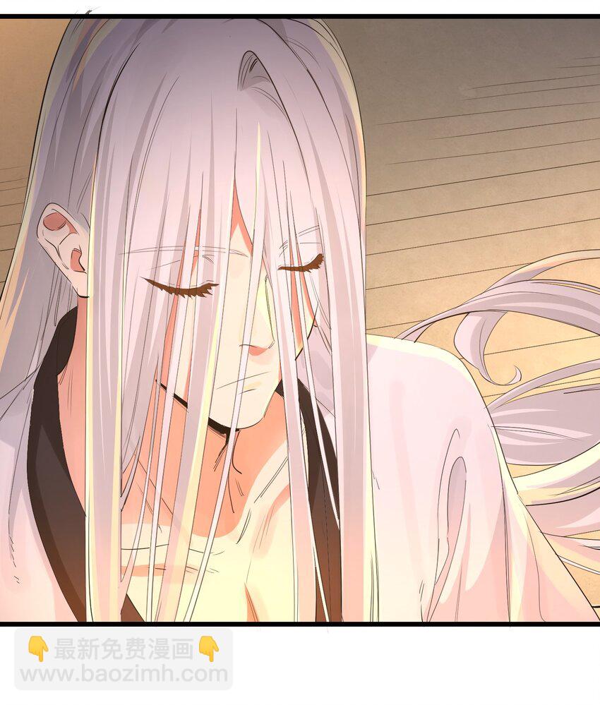 《被妖怪包围的我捡到了小魔女》040 我爱的人 第44页