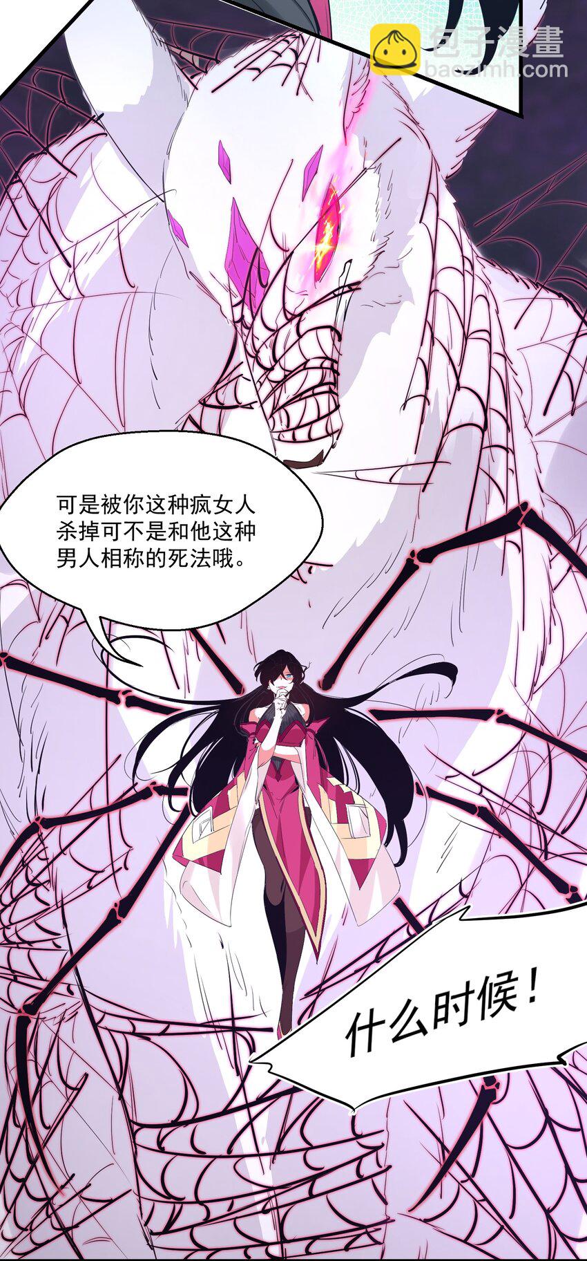 《被妖怪包围的我捡到了小魔女》040 我爱的人 第5页