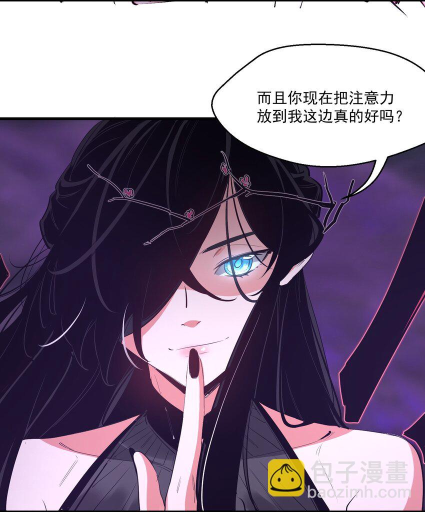 《被妖怪包围的我捡到了小魔女》040 我爱的人 第6页