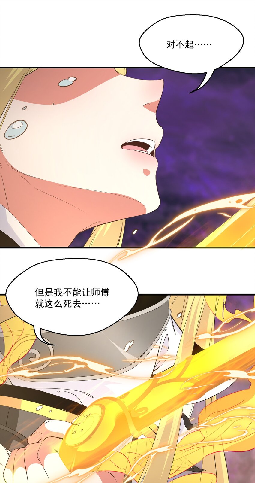 《被妖怪包围的我捡到了小魔女》040 我爱的人 第9页