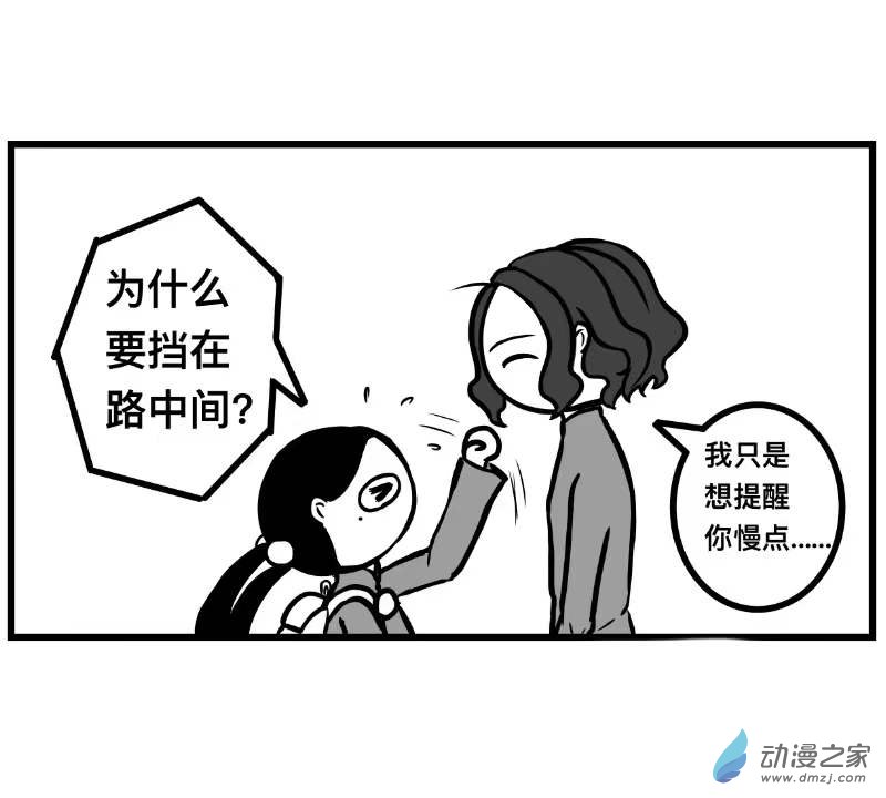 《褚绪的一天》03 新 第1页