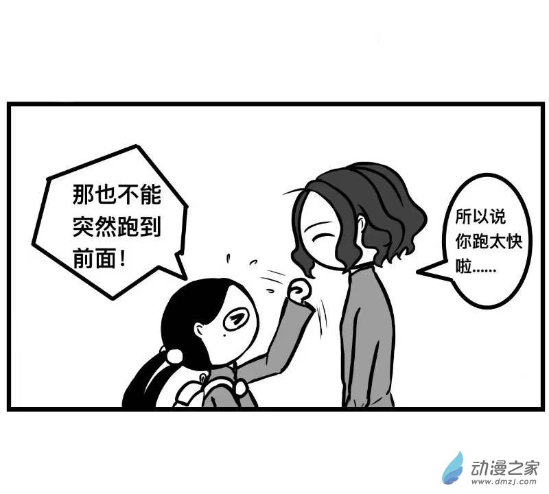 《褚绪的一天》03 新 第2页