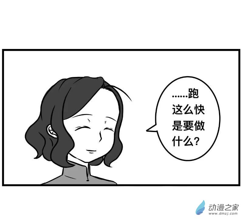 《褚绪的一天》03 新 第3页