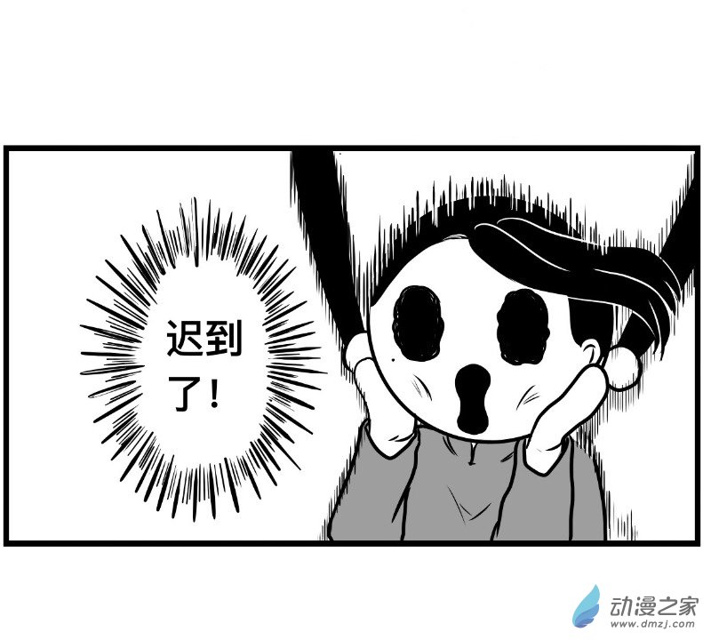 《褚绪的一天》03 新 第4页