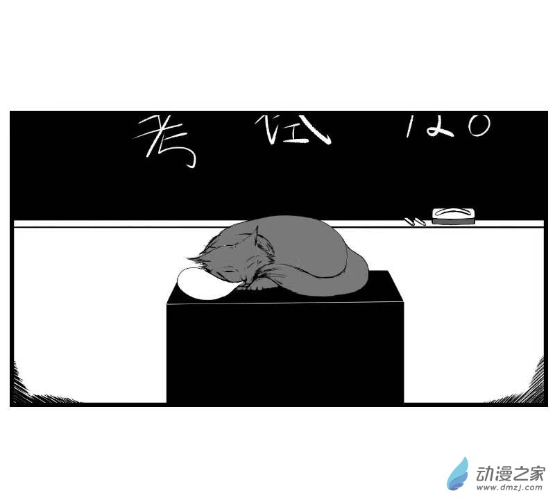 《褚绪的一天》03 新 第6页