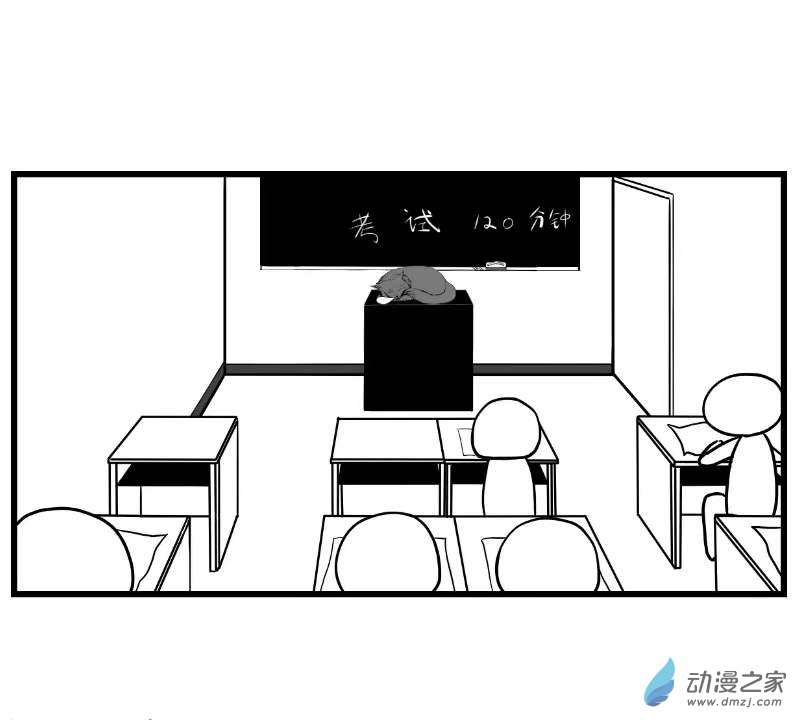 《褚绪的一天》03 新 第7页
