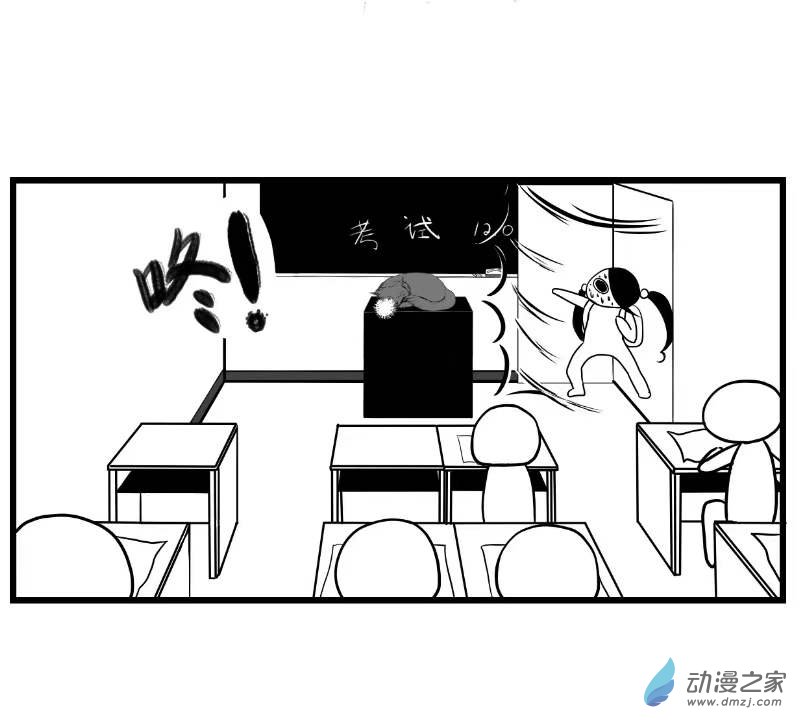 《褚绪的一天》03 新 第8页