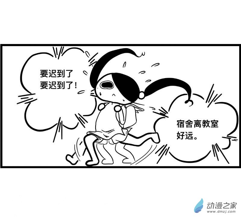 《褚绪的一天》02 上学啦 第1页