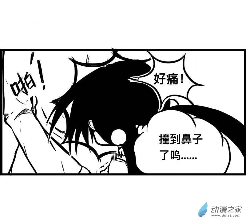 《褚绪的一天》02 上学啦 第4页