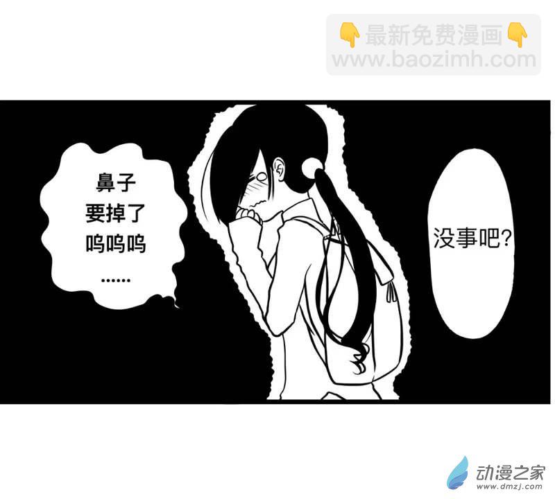 《褚绪的一天》02 上学啦 第5页