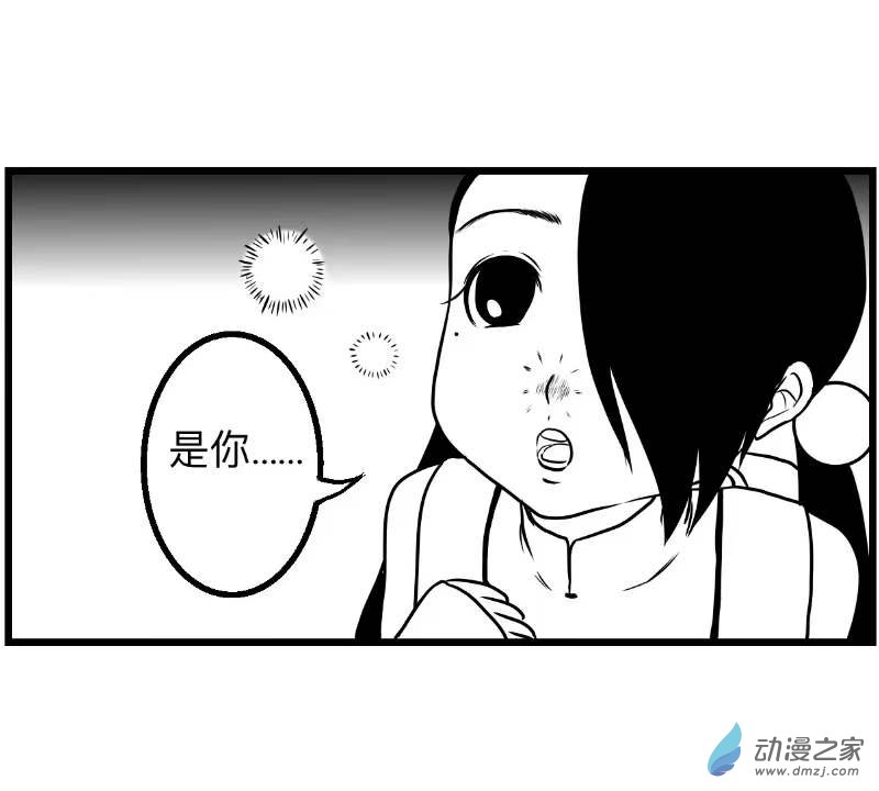 《褚绪的一天》02 上学啦 第7页