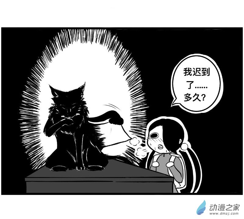 《褚绪的一天》04 考试啦 第2页