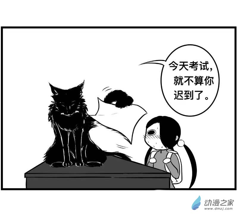 《褚绪的一天》04 考试啦 第3页