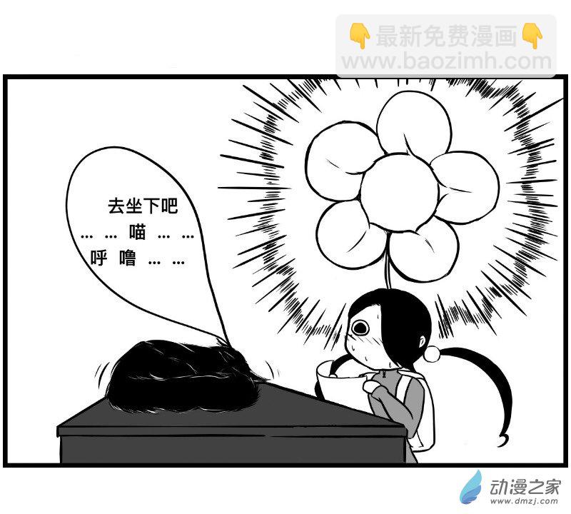 《褚绪的一天》04 考试啦 第4页