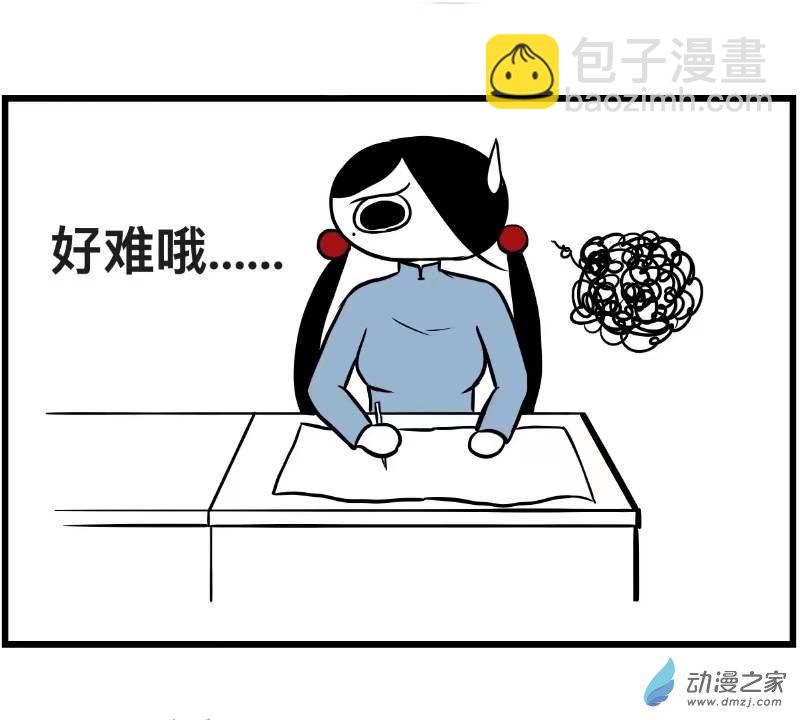 《褚绪的一天》04 考试啦 第6页