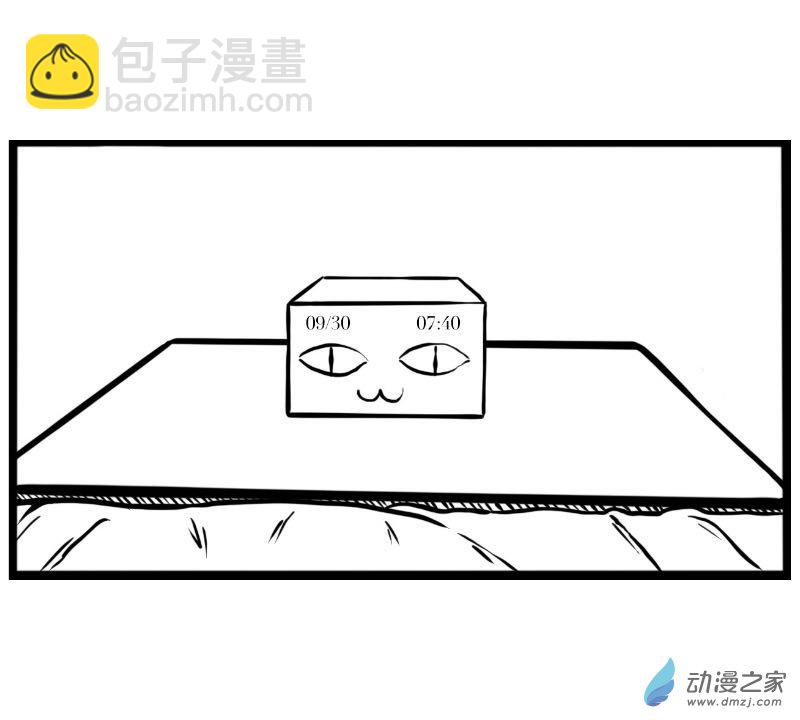 《褚绪的一天》01 起床啦 第2页