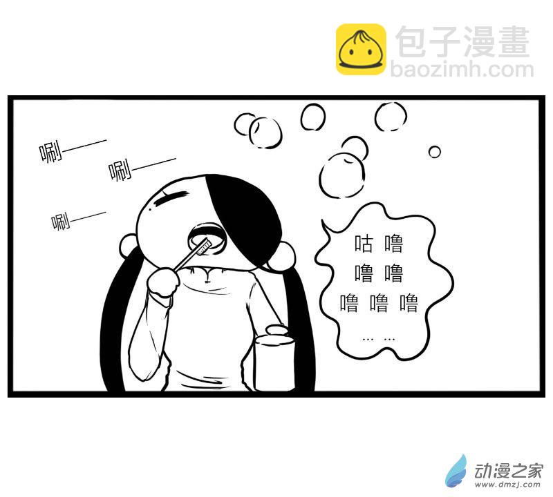 《褚绪的一天》01 起床啦 第7页