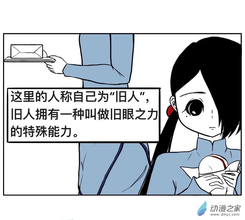 《褚绪的一天》05 在异世界也要好好学习哦 第2页
