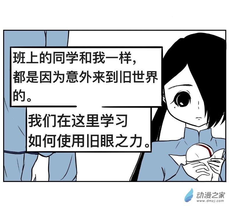 《褚绪的一天》05 在异世界也要好好学习哦 第3页