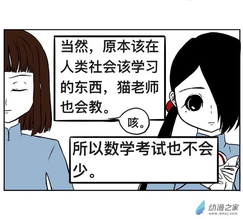 《褚绪的一天》05 在异世界也要好好学习哦 第4页