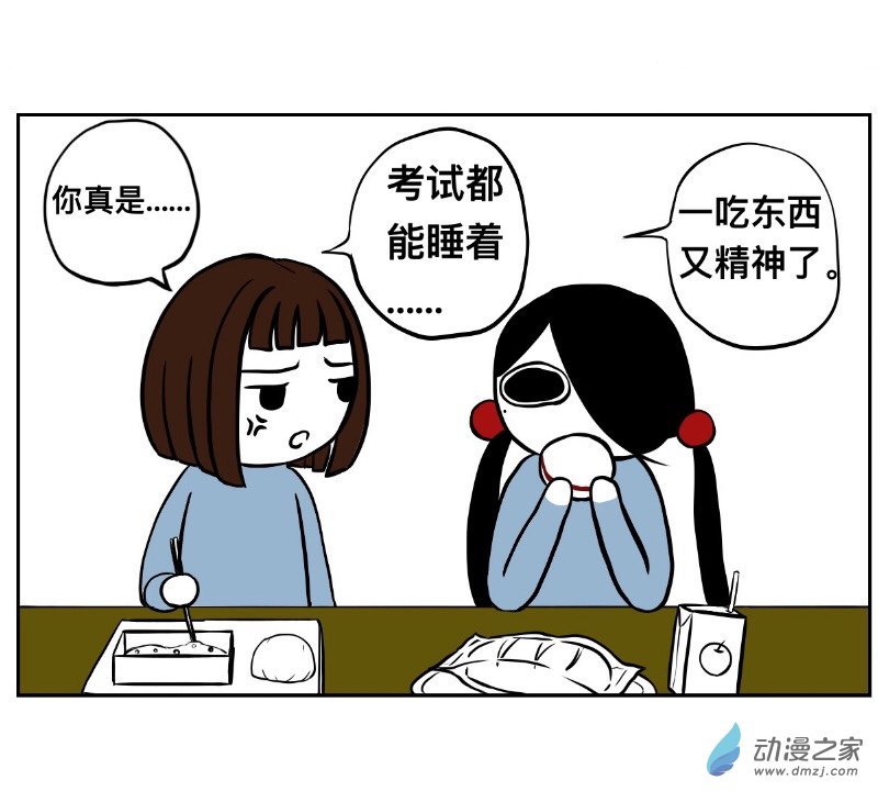 《褚绪的一天》05 在异世界也要好好学习哦 第8页