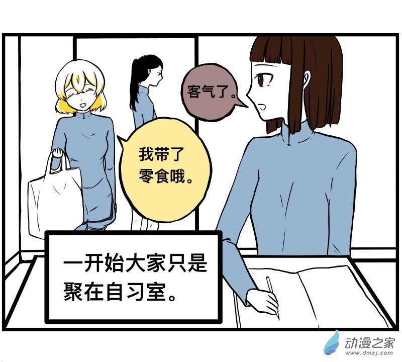 《褚绪的一天》07 第1页