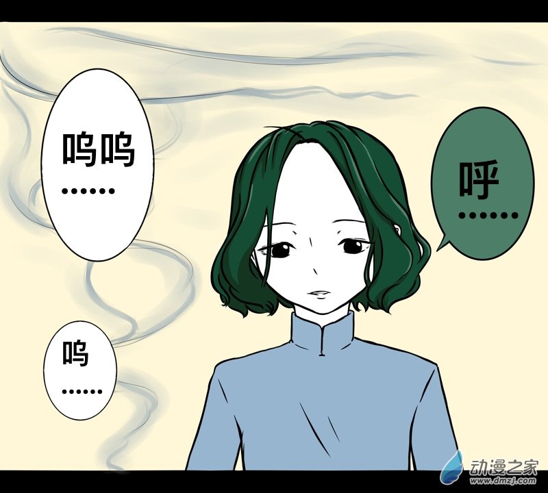 《褚绪的一天》07 第6页