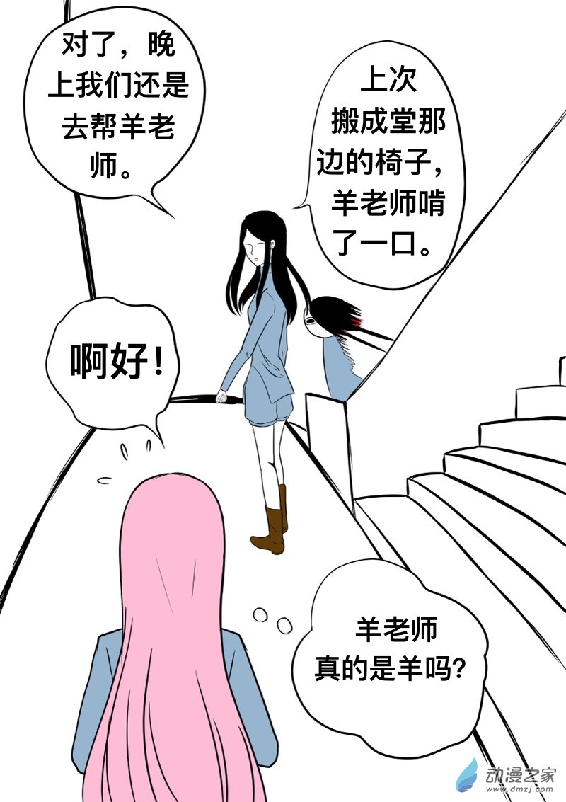 《褚绪的一天》09 第4页