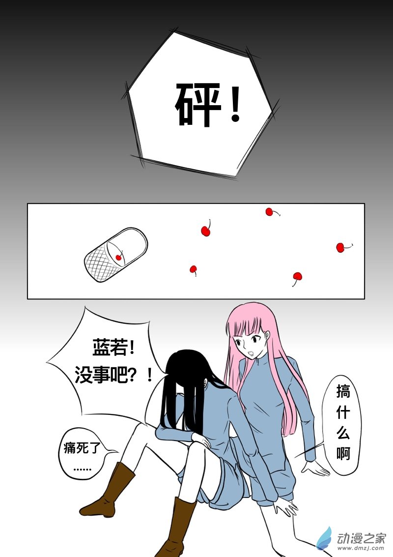 《褚绪的一天》09 第5页