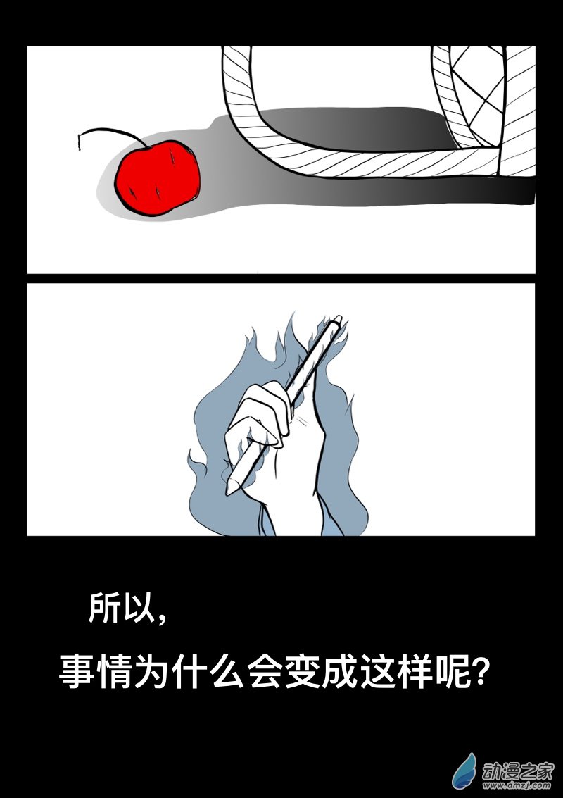 《褚绪的一天》11 第4页