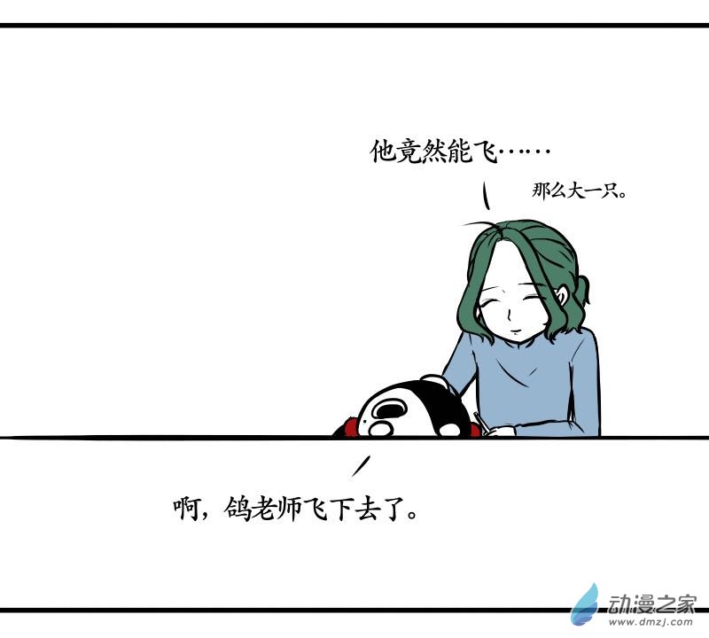 《褚绪的一天》12 第10页