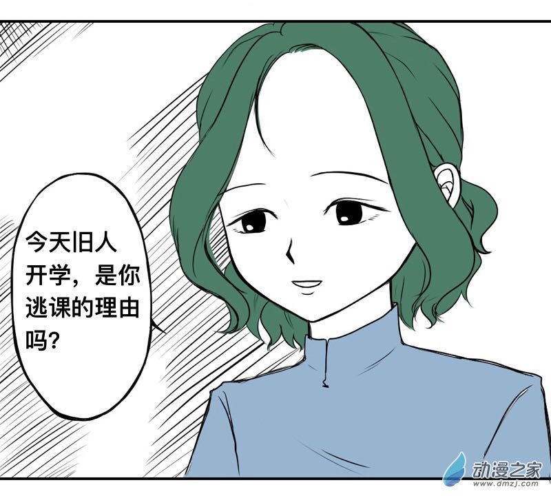 《褚绪的一天》12 第3页