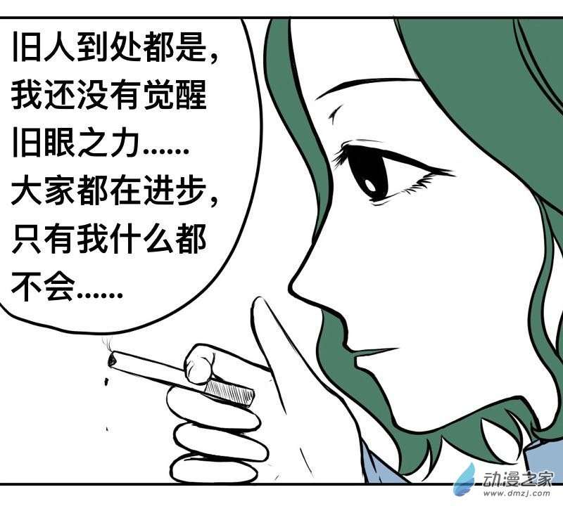 《褚绪的一天》12 第6页