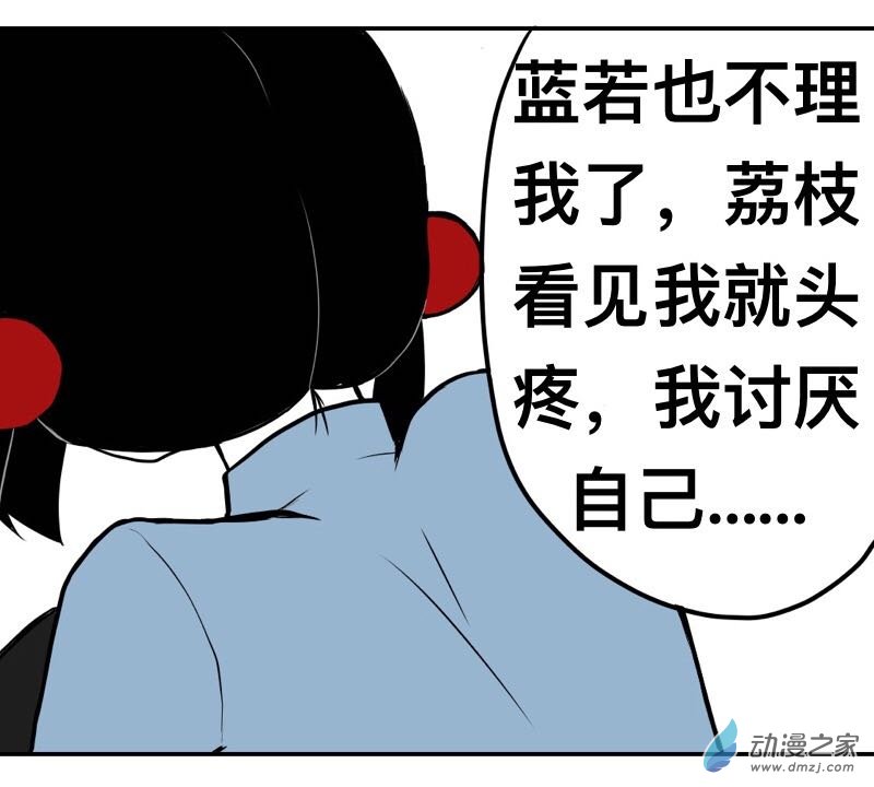 《褚绪的一天》12 第7页
