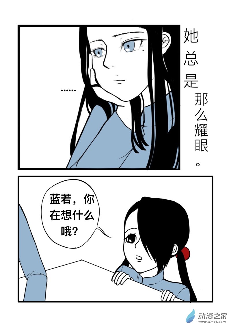 《褚绪的一天》10 第1页