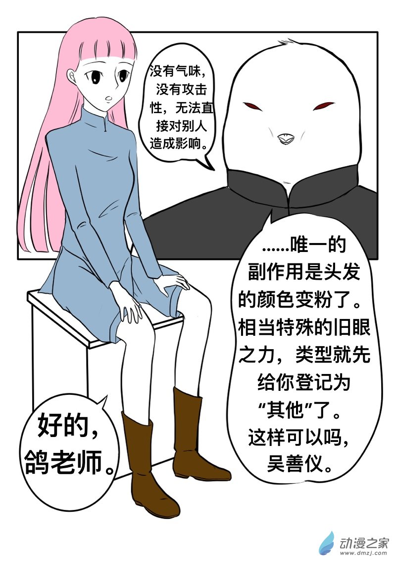 《褚绪的一天》10 第5页