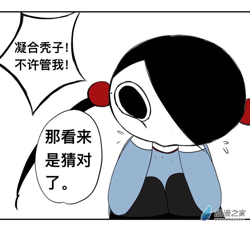 《褚绪的一天》13 第4页