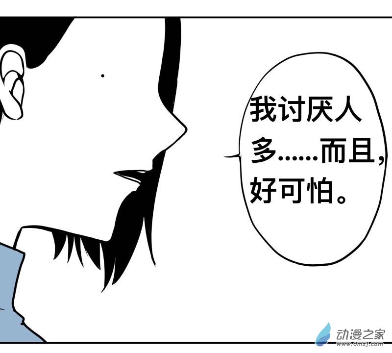 《褚绪的一天》13 第5页