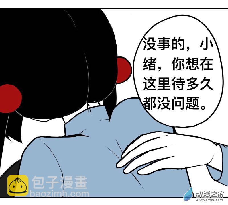 《褚绪的一天》13 第8页