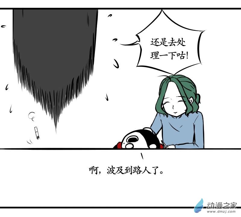 《褚绪的一天》13 第9页