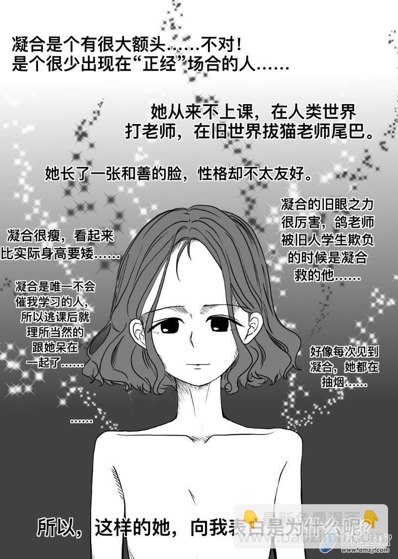 《褚绪的一天》16 第8页