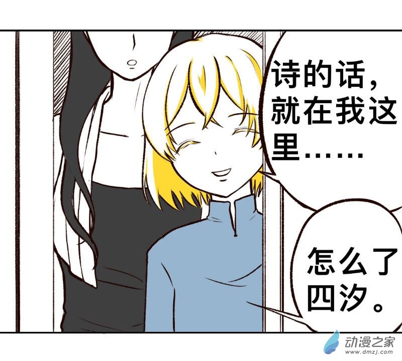 《褚绪的一天》15 第5页