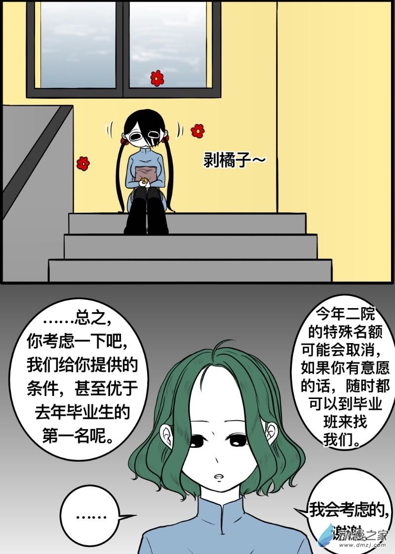 《褚绪的一天》17 第1页