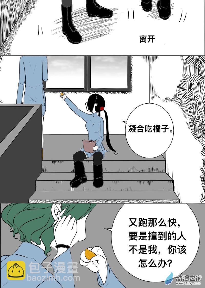 《褚绪的一天》17 第2页