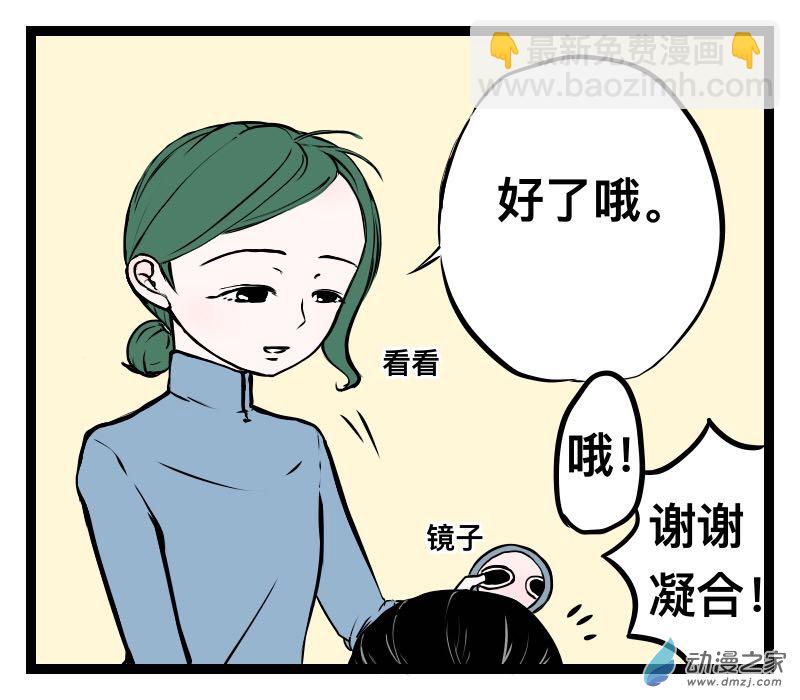 《褚绪的一天》20 第13页