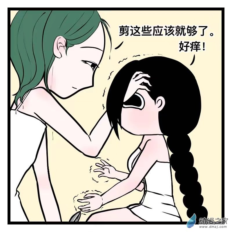 《褚绪的一天》20 第1页