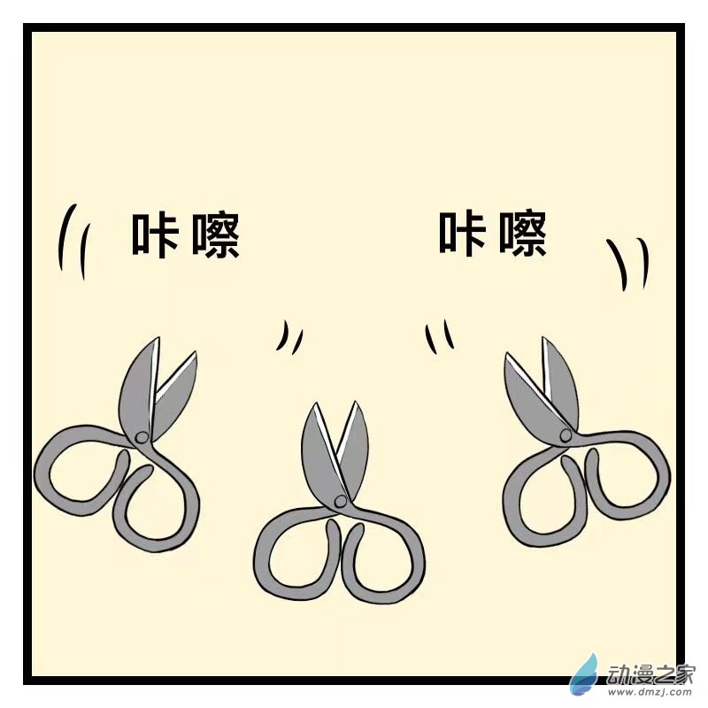 《褚绪的一天》20 第3页